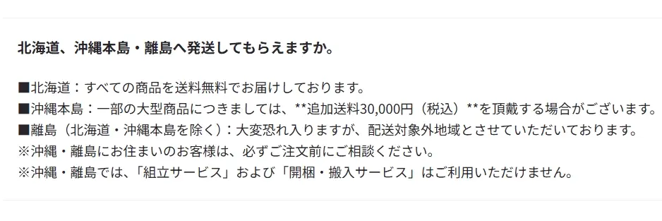 CAGUUU公式サイトの配送ポリシー